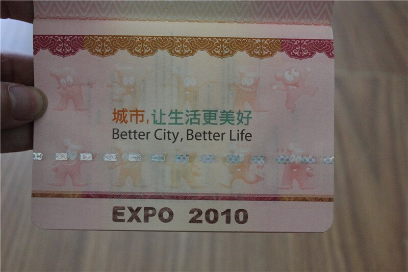 防伪证书