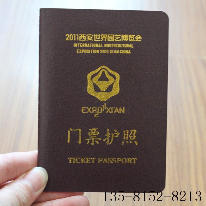门票护照证书
